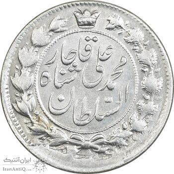 سکه 2 قران 1326 - MS63 - محمد علی شاه