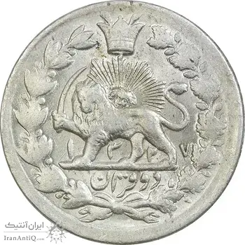 سکه 2 قران 1327 - قران با نقطه - MS63 - محمد علی شاه