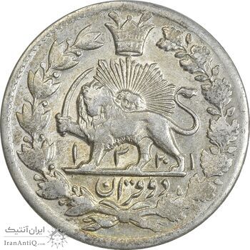 سکه 2 قران 1321 (13201) ارور تاریخ - MS62 - مظفرالدین شاه