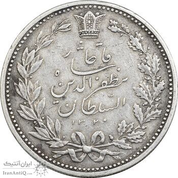 سکه 5000 دینار 1320 خطی - چرخش 180 درجه - EF45 - مظفرالدین شاه