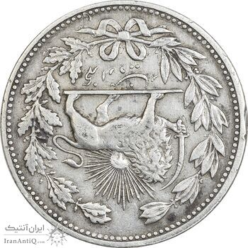 سکه 5000 دینار 1320 خطی - چرخش 180 درجه - EF45 - مظفرالدین شاه
