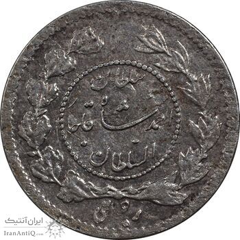 سکه ربعی 1343 دایره کوچک - MS62 - احمد شاه