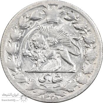 سکه شاهی 1328 دایره بزرگ - MS63 - احمد شاه