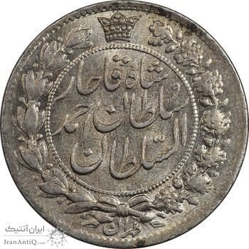 سکه 2 قران 1327 - MS63 - احمد شاه
