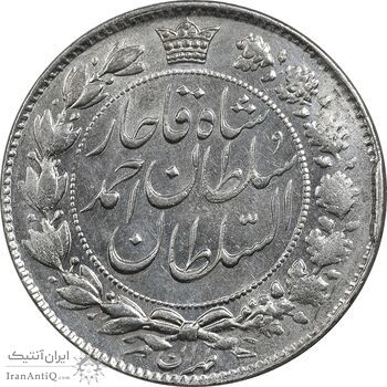 سکه 2 قران 1328 - MS64 - احمد شاه سکه 2 قران 1328 - MS64 - احمد شاه
