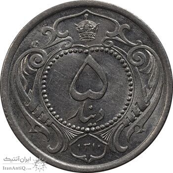 سکه 5 دینار 1310 نیکل - MS63 - رضا شاه سکه 5 دینار 1310 نیکل - MS63 - رضا شاه