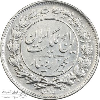 سکه 1000 دینار 1304 رایج - MS63 - رضا شاه