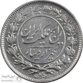 سکه 1000 دینار 1304 رایج - MS63 - رضا شاه