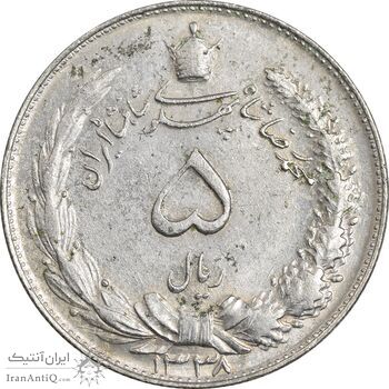 سکه 5 ریال 1338 نازک - MS63 - محمد رضا شاه