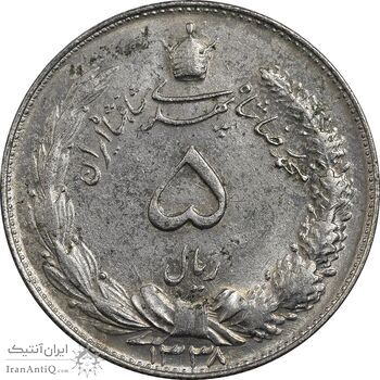 سکه 5 ریال 1338 نازک - MS63 - محمد رضا شاه