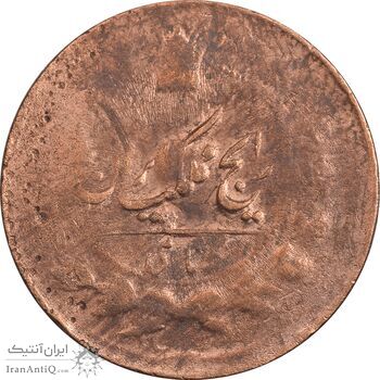 سکه 1 شاهی 1305 - EF40 - ناصرالدین شاه