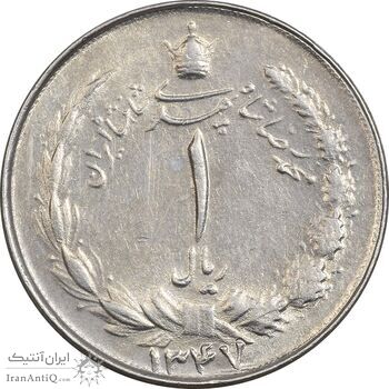 سکه 1 ریال 1347 - AU58 - محمد رضا شاه