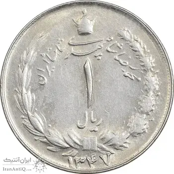سکه 1 ریال 1347 - AU55 - محمد رضا شاه