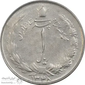 سکه 1 ریال 1348 - AU58 - محمد رضا شاه