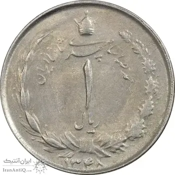 سکه 1 ریال 1348 - AU50 - محمد رضا شاه