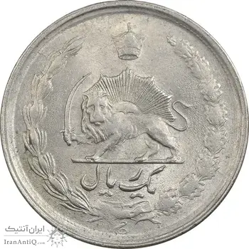 سکه 1 ریال 1352 - AU55 - محمد رضا شاه