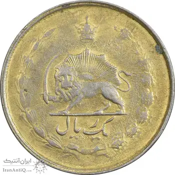 سکه 1 ریال 2535 پنجاهمین سال - طلایی - AU55 - محمد رضا شاه