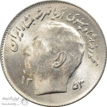 سکه 1 ریال 1353 تصویری یادبود فائو - MS65 - محمد رضا شاه