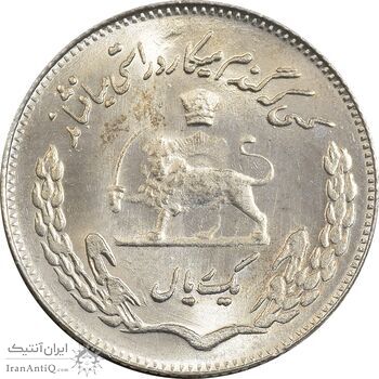 سکه 1 ریال 1353 تصویری یادبود فائو - MS65 - محمد رضا شاه