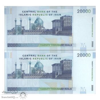 اسکناس 20000 ریال (جعفری - شیبانی) - جفت - UNC62 - جمهوری اسلامی