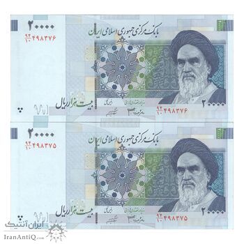 اسکناس 20000 ریال (جعفری - شیبانی) - جفت - UNC62 - جمهوری اسلامی
