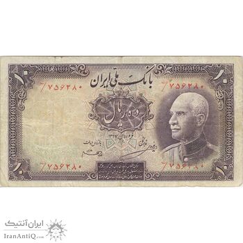 اسکناس 10 ریال پشت فارسی - بدون مهر - تک - VF20 - رضا شاه