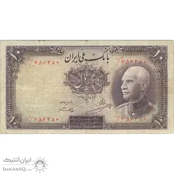 اسکناس 10 ریال پشت فارسی - بدون مهر - تک - VF20 - رضا شاه