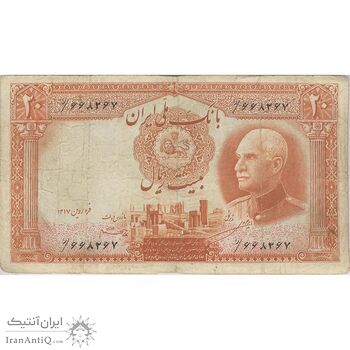 اسکناس 20 ریال پشت فارسی - مهر 1320 - تک - VF20 - رضا شاه اسکناس 20 ریال پشت فارسی - مهر 1320 - تک - VF20 - رضا شاه