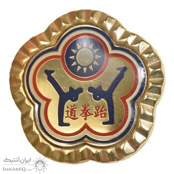 نشان قهرمانی تکواندو - UNC - کره جنوبی