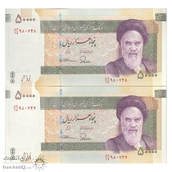 اسکناس 50000 ریال (طیب نیا - سیف) امضا کوچک - جفت - UNC62 - جمهوری اسلامی