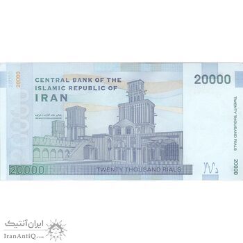 اسکناس 20000 ریال (طیب نیا - سیف) بادگیر - تک - UNC62 - جمهوری اسلامی