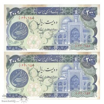 اسکناس 200 ریال (اردلان - مولوی) بدون فیلیگران - جفت - AU58 - جمهوری اسلامی