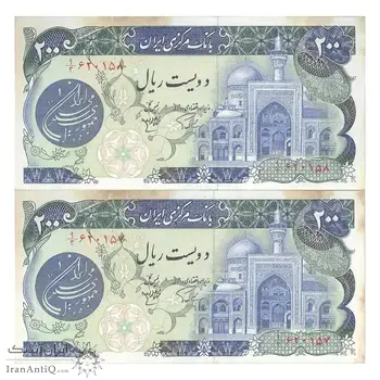 اسکناس 200 ریال (اردلان - مولوی) بدون فیلیگران - جفت - AU58 - جمهوری اسلامی