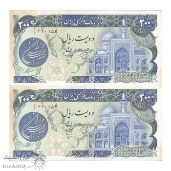 اسکناس 200 ریال (اردلان - مولوی) بدون فیلیگران - جفت - AU58 - جمهوری اسلامی