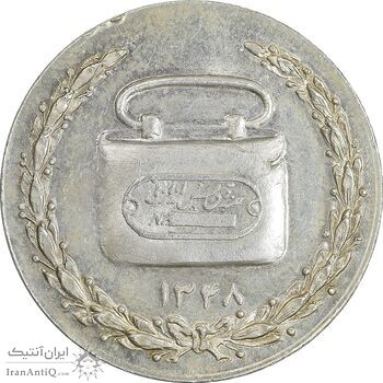 مدال صندوق پس انداز ملی 1348 - UNC - محمد رضا شاه