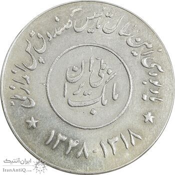مدال صندوق پس انداز ملی 1348 - UNC - محمد رضا شاه