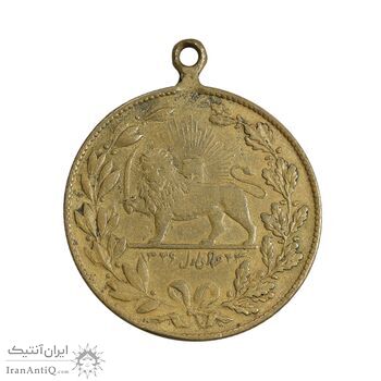 مدال یادبود ستارخان سردار مشروطه 1326 - VF - محمد علی شاه