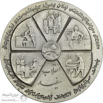 مدال نقره انقلاب سفید 1346 - بدون جعبه - AU - محمد رضا شاه