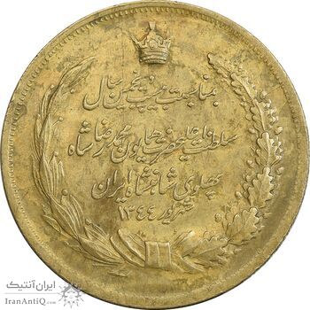مدال برنز بیست و پنجمین سال سلطنت 1344 - EF - محمدرضا شاه