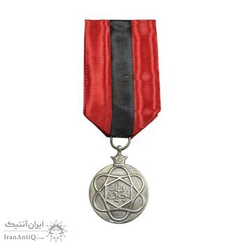 مدال جاوید درجه 2 - شهید - با روبان - EF - محمد رضا شاه