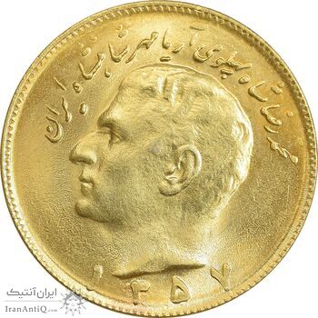 سکه 10 ریال 1357 - طلایی - MS63 - محمد رضا شاه