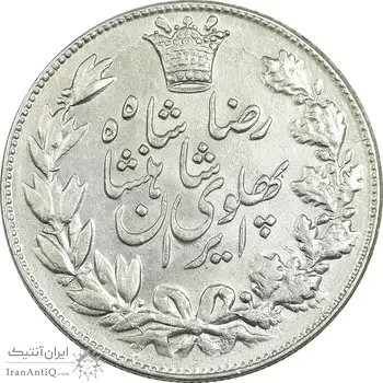 سکه 5000 دینار 1306 خطی - AU58 - رضا شاه