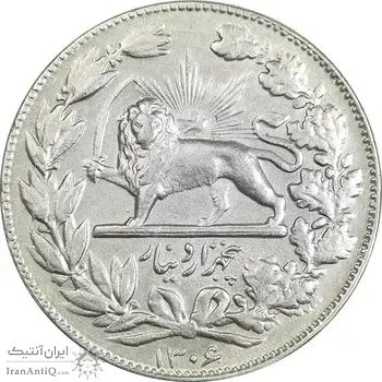 سکه 5000 دینار 1306 خطی - AU58 - رضا شاه