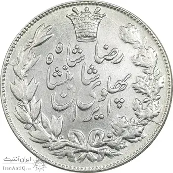 سکه 5000 دینار 1306 خطی - AU55 - رضا شاه