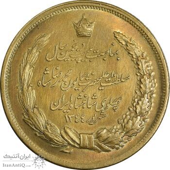 مدال برنز بیست و پنجمین سال سلطنت 1344 - UNC - محمدرضا شاه