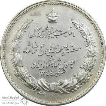 مدال نقره بیست و پنجمین سال سلطنت 1344 - AU - محمدرضا شاه