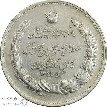 مدال نقره بیست و پنجمین سال سلطنت 1344 - EF - محمدرضا شاه