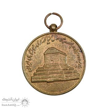 مدال آویزی 2500 سال شاهنشاهی ایران - EF - محمد رضا شاه