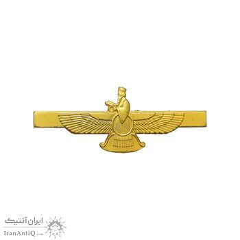 گیره کراوات طرح فروهر - AU - محمد رضا شاه گیره کراوات طرح فروهر - AU - محمد رضا شاه