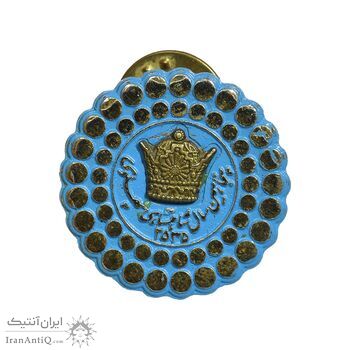 نشان پنجاهمین سال شاهنشاهی پهلوی 2535 - تاج برجسته - کارخانه ثمر- UNC - محمد رضا شاه